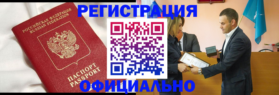 прописка от собственника в Темрюке