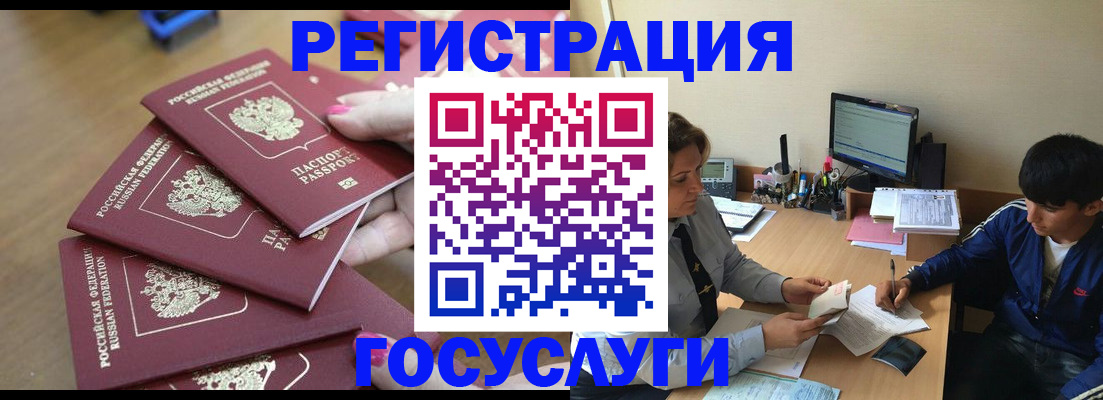 временная регистрация для всех в Темрюке