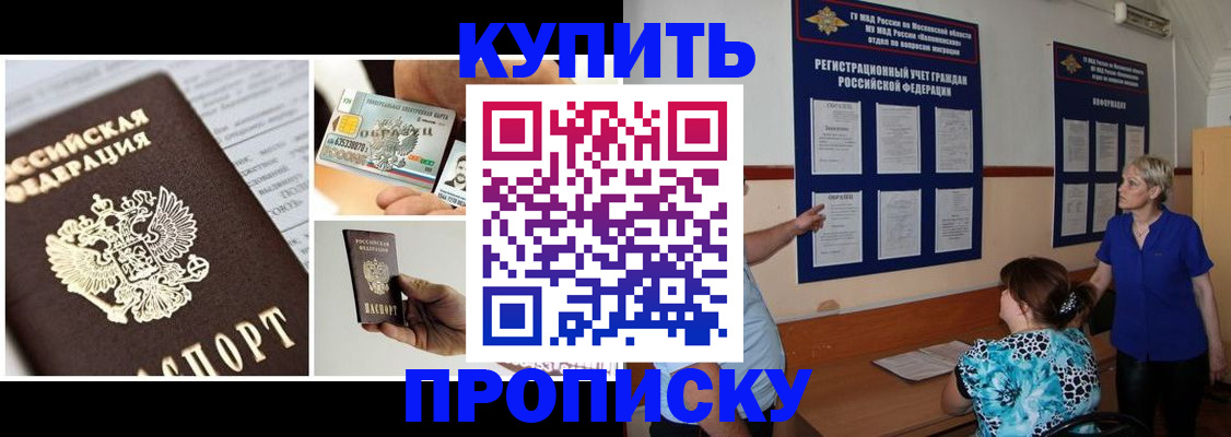 временная регистрация госуслуги в Темрюке