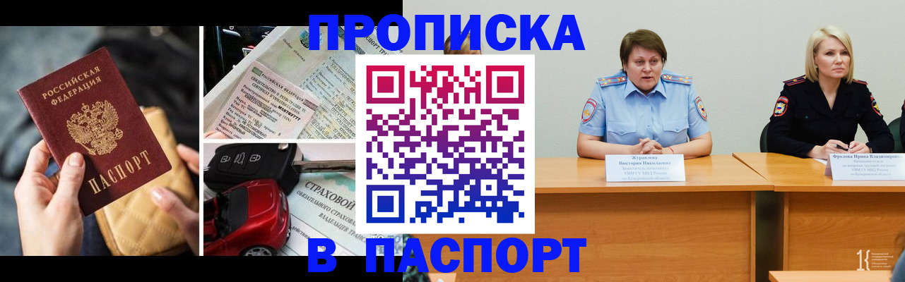 временная регистрация собственник в Темрюке