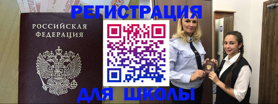 прописка в квартире в Темрюке