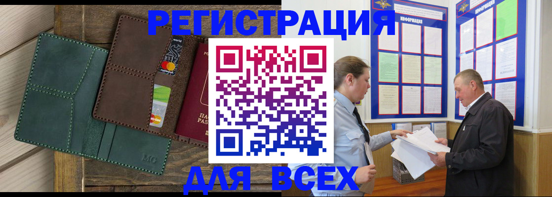 прописка штамп в Темрюке
